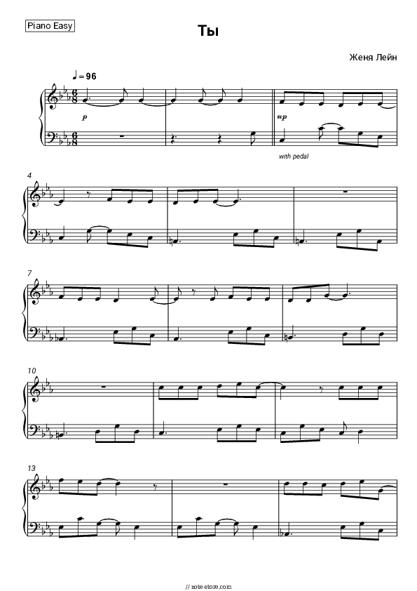 Ты - Zhenya Lane Piano Sheet Music Easy - Piano.Easy