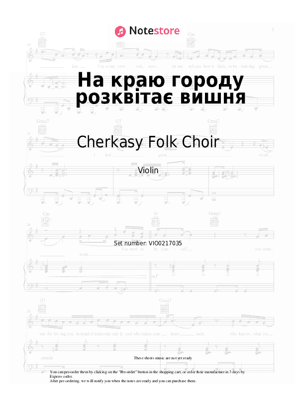 На краю городу розквітає вишня - Cherkasy Folk Choir Violin Sheet Music - Violin