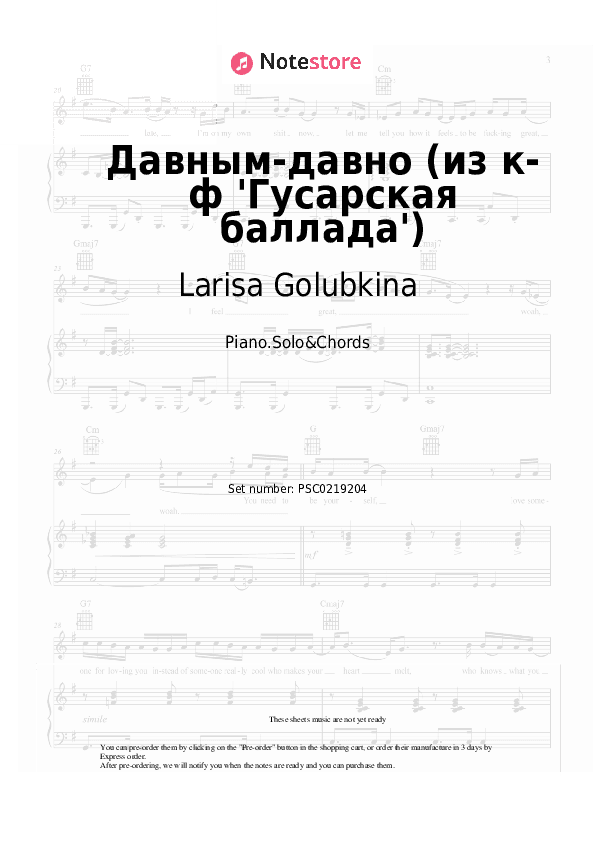Давным-давно (из к-ф 'Гусарская баллада') - Larisa Golubkina Piano Sheet Music and Chords - Piano.Solo&Chords