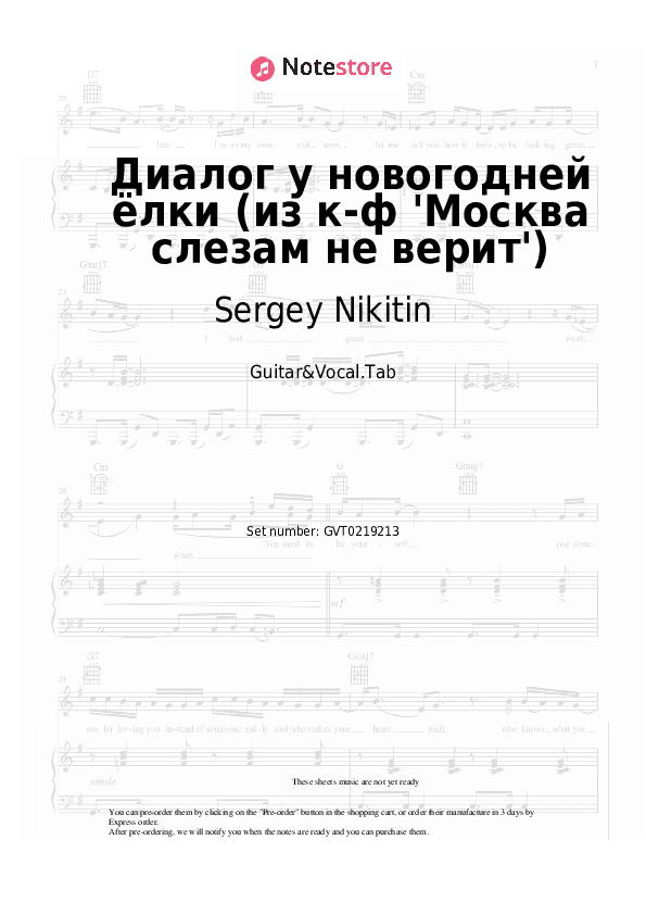 Диалог у новогодней ёлки (из к-ф 'Москва слезам не верит') - Sergey Nikitin, Tatyana Nikitina Chords and Voice - Guitar&Vocal.Tab