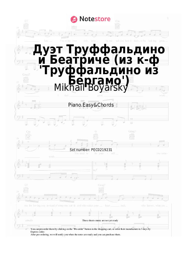Дуэт Труффальдино и Беатриче (из к-ф 'Труффальдино из Бергамо') - Mikhail Boyarsky, Valentina Kosobutskaya Sheet Music Easy and Chords - Piano.Easy&Chords