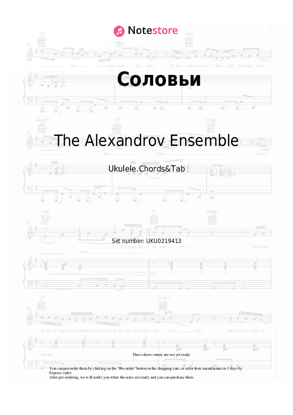 Соловьи - The Alexandrov Ensemble, Vasily Solovyov-Sedoi Ukulele Sheet Music - Ukulele.Chords&Tab