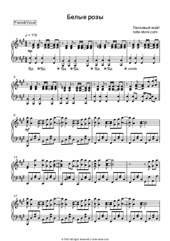 Белые розы - Laskovyi Mai Piano Sheet Music with the Voice part - Piano&Vocal