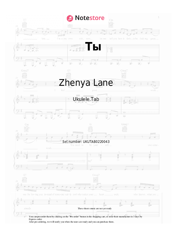 Ты - Zhenya Lane Sheet Music - Ukulele.Tab