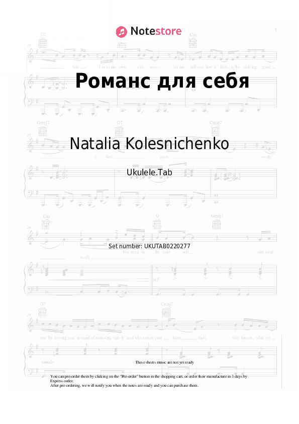 Романс для себя - Natalia Kolesnichenko Sheet Music - Ukulele.Tab