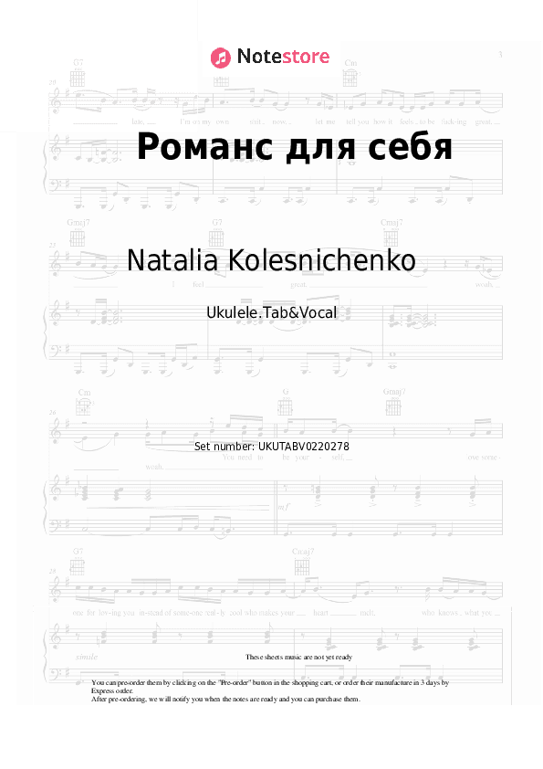 Романс для себя - Natalia Kolesnichenko Sheet Music - Ukulele.Tab&Vocal