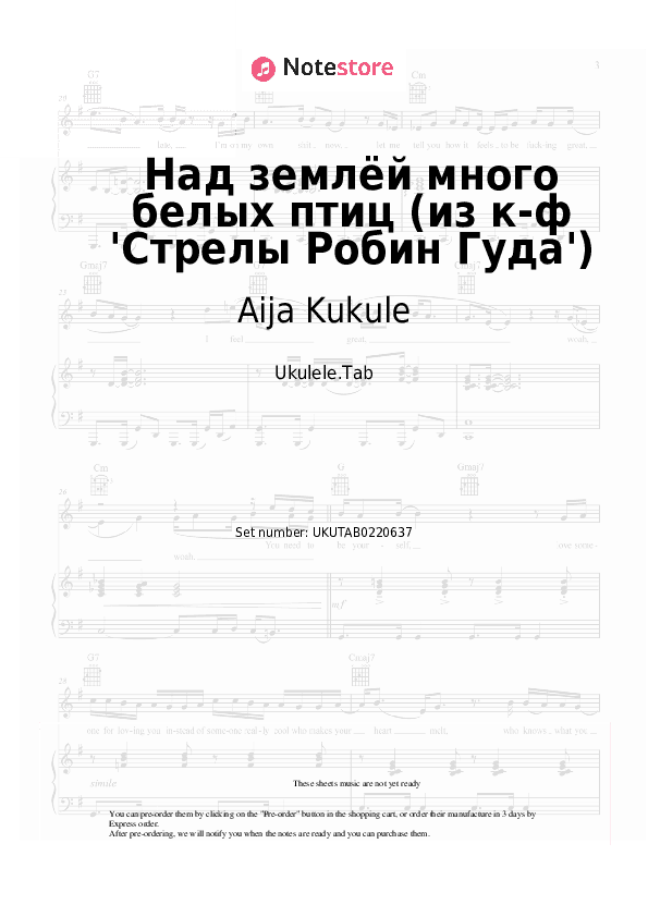Над землёй много белых птиц (из к-ф 'Стрелы Робин Гуда') - Aija Kukule Sheet Music - Ukulele.Tab