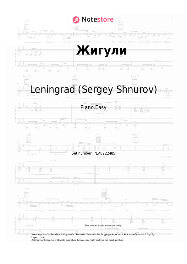 Жигули - Leningrad (Sergey Shnurov), Zoya Piano Sheet Music Easy - Piano.Easy