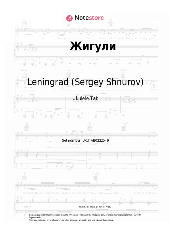 Жигули - Leningrad (Sergey Shnurov), Zoya Sheet Music - Ukulele.Tab
