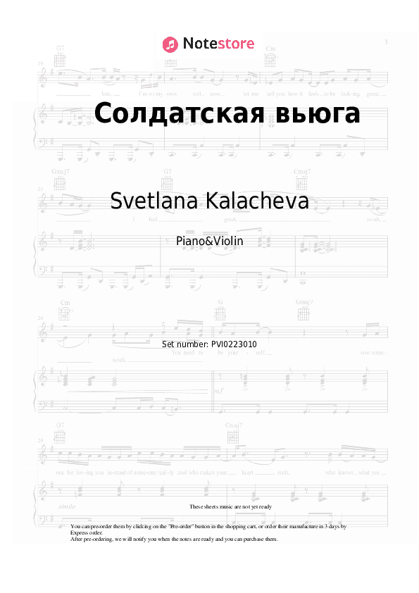 Солдатская вьюга - Svetlana Kalacheva , Alexander Ganichev Piano Sheet Music and Violin - Piano&Violin