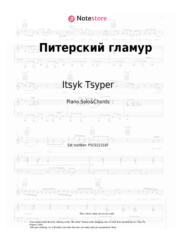 Питерский гламур - Itsyk Tsyper Piano Sheet Music and Chords - Piano.Solo&Chords