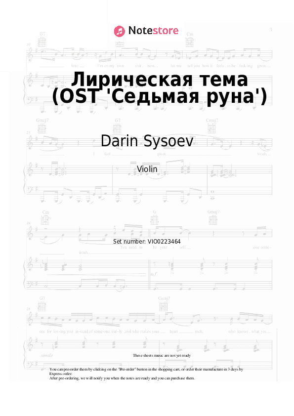 Лирическая тема (OST 'Седьмая руна') - Darin Sysoev Violin Sheet Music - Violin