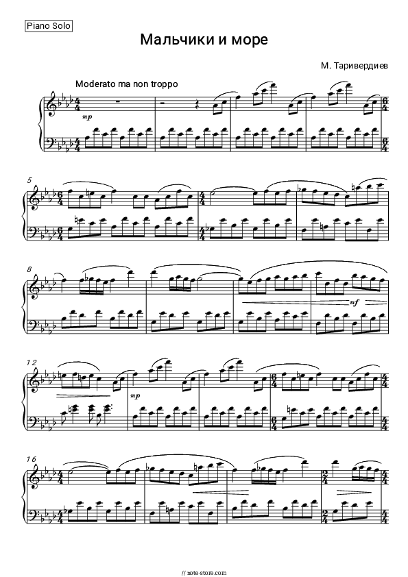Boys And Sea - Mikael Tariverdiev Piano Sheet Music - Piano.Solo