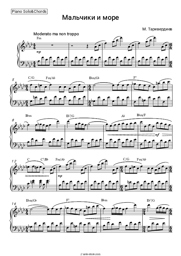 Boys And Sea - Mikael Tariverdiev Piano Sheet Music and Chords - Piano.Solo&Chords