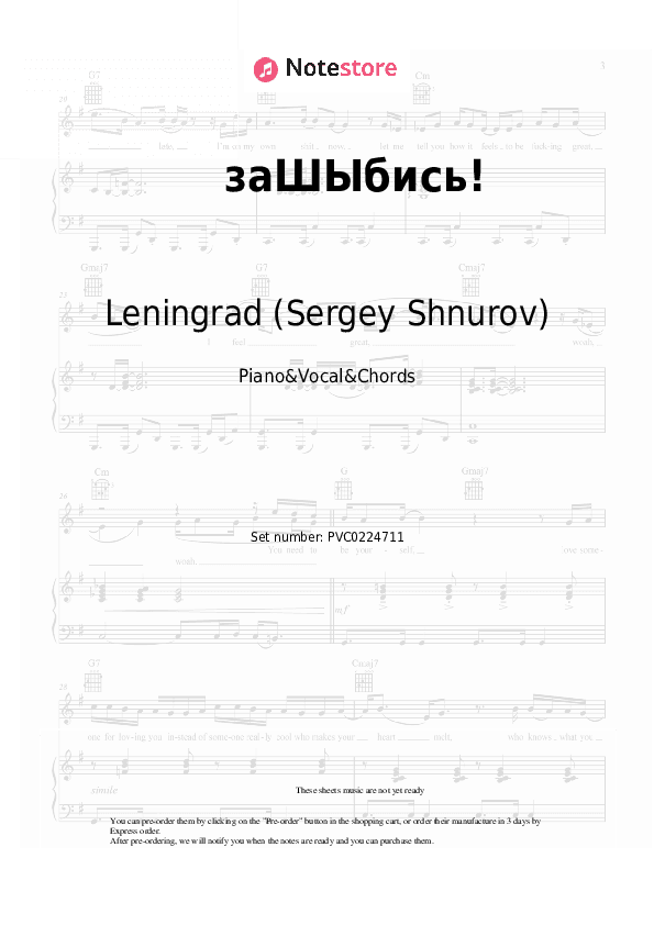 заШЫбись! - Leningrad (Sergey Shnurov) Piano Sheet Music with the Vocal and Chords - Piano&Vocal&Chords