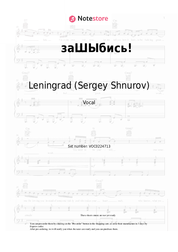 заШЫбись! - Leningrad (Sergey Shnurov) Vocal Sheet Music - Vocal