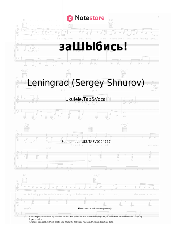 заШЫбись! - Leningrad (Sergey Shnurov) Sheet Music - Ukulele.Tab&Vocal