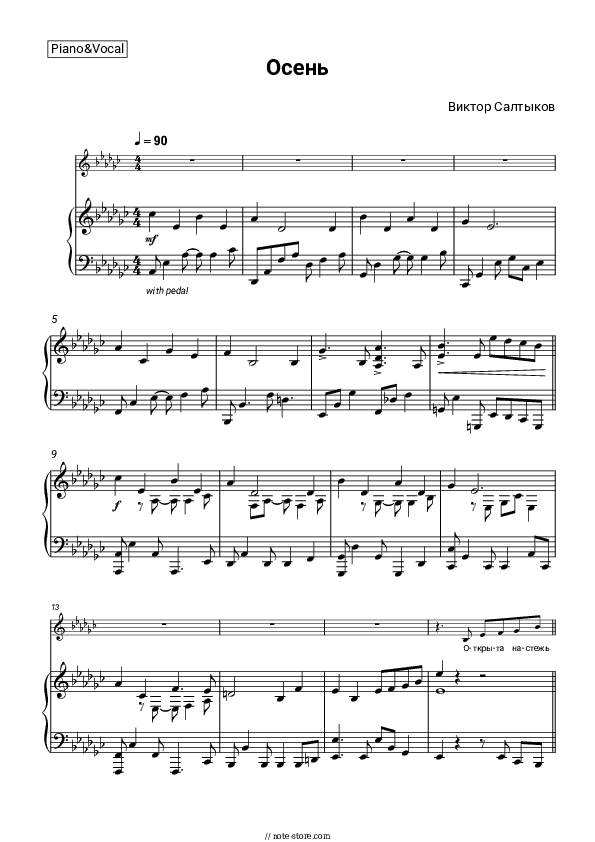 Осень - Viktor Saltykov Piano Sheet Music with the Voice part - Piano&Vocal