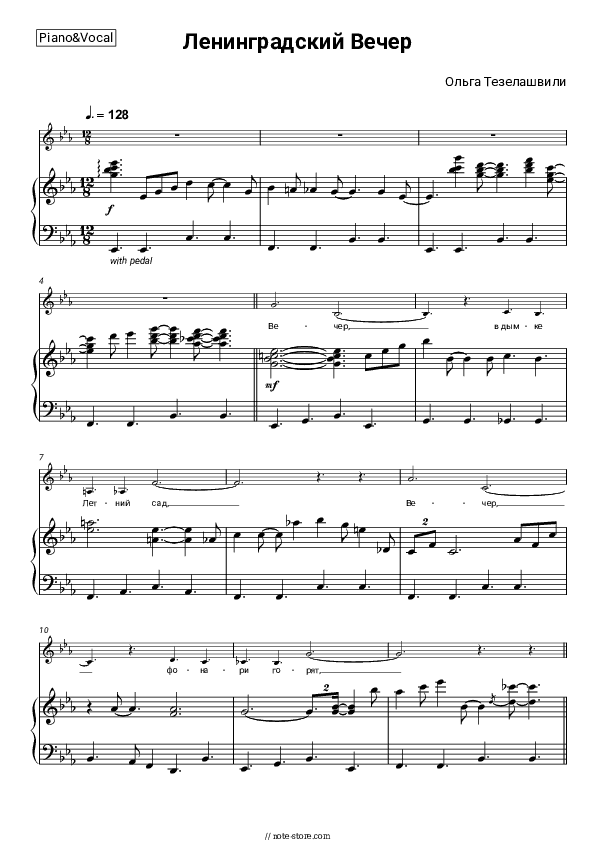 Ленинградский Вечер - Olga Tezelashvili Piano Sheet Music with the Voice part - Piano&Vocal