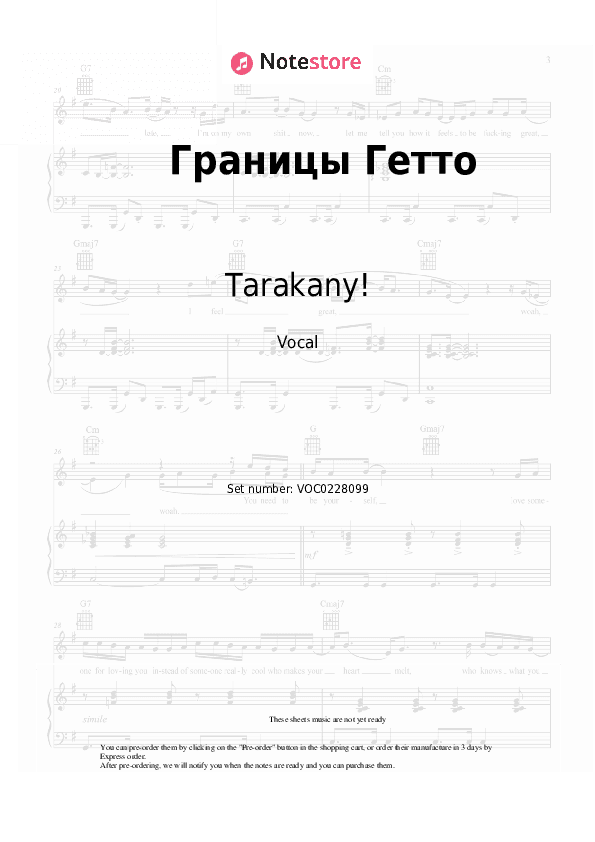 Границы Гетто - Tarakany! Vocal Sheet Music - Vocal