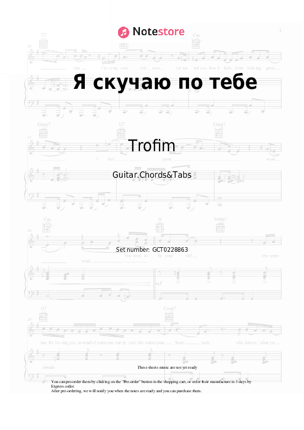Я скучаю по тебе - Trofim Chords and Tabs - Guitar.Chords&Tabs