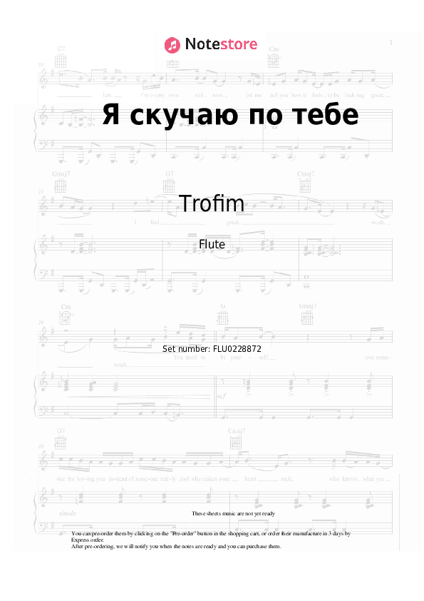 Я скучаю по тебе - Trofim Flute Sheet Music - Flute