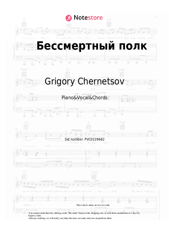 Бессмертный полк - Grigory Chernetsov Piano Sheet Music with the Vocal and Chords - Piano&Vocal&Chords