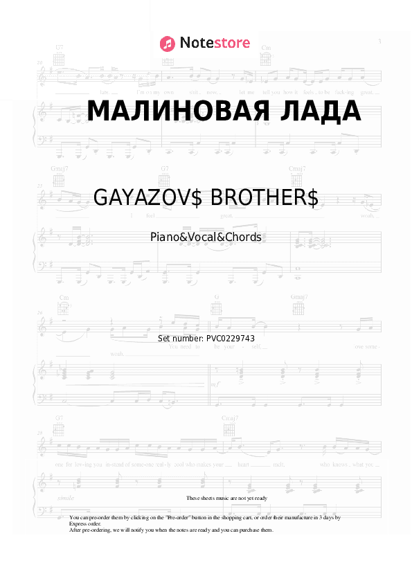 МАЛИНОВАЯ ЛАДА - GAYAZOV$ BROTHER$ Piano Sheet Music with the Vocal and Chords - Piano&Vocal&Chords