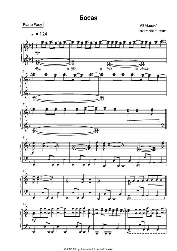 Босая - # 2Mashi Piano Sheet Music Easy - Piano.Easy