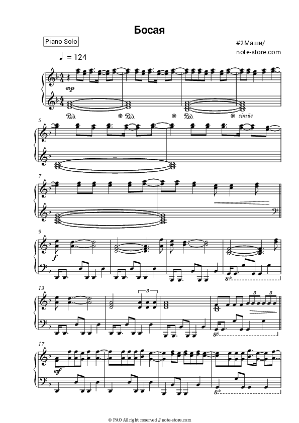 Босая - # 2Mashi Piano Sheet Music - Piano.Solo