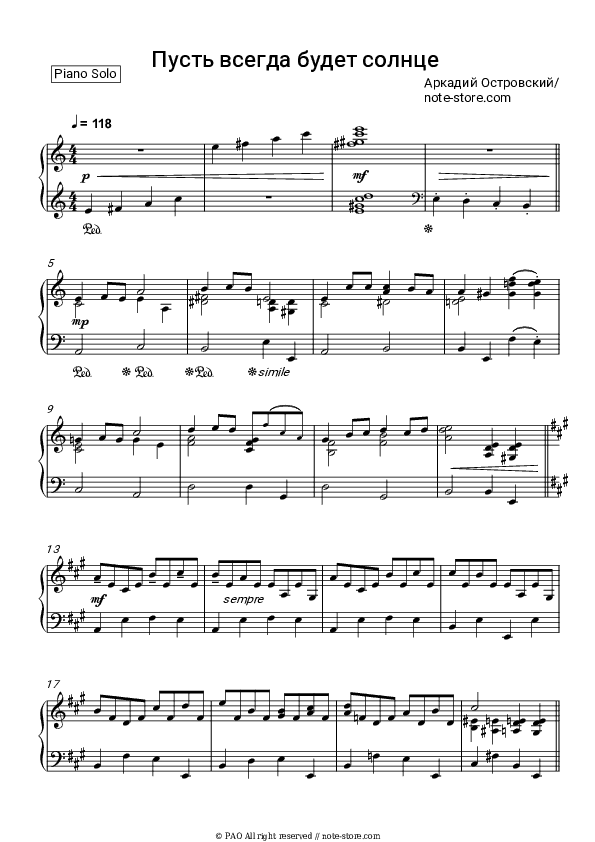 Пусть всегда будет солнце - Arkady Ostrovsky Piano Sheet Music - Piano.Solo
