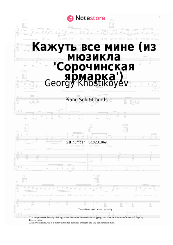 Кажуть все мине (из мюзикла 'Сорочинская ярмарка') - Georgy Khostikoyev Piano Sheet Music and Chords - Piano.Solo&Chords