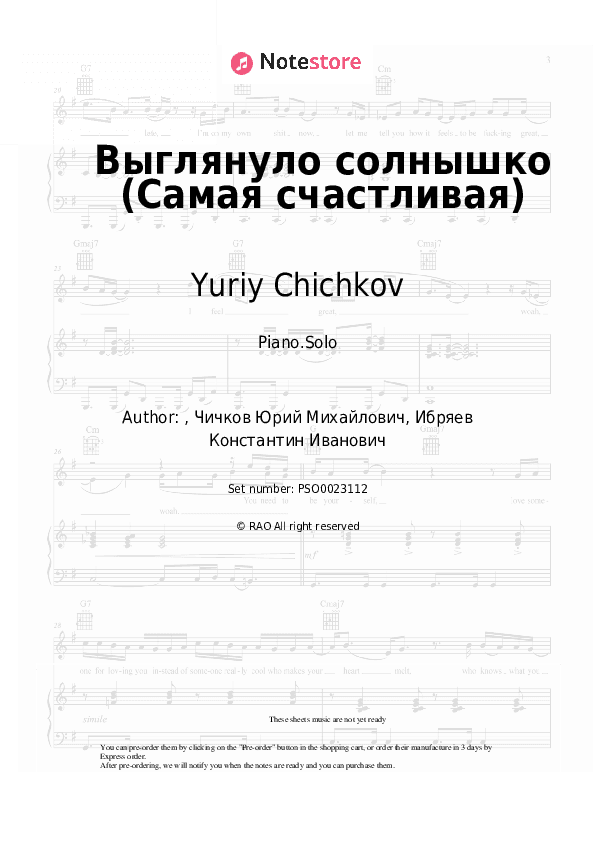 Выглянуло солнышко (Самая счастливая) - Yuriy Chichkov Piano Sheet Music - Piano.Solo