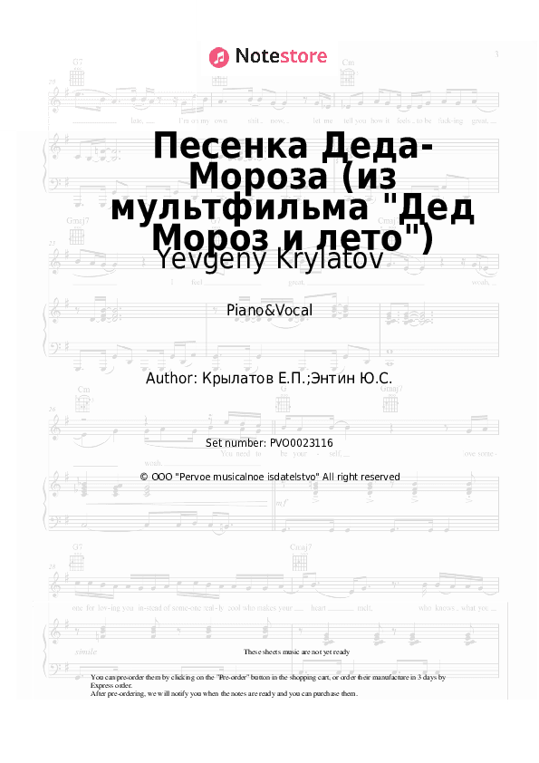 Песенка Деда-Мороза (из мультфильма Дед Мороз и лето) - Yevgeny Krylatov Piano Sheet Music with the Voice part - Piano&Vocal