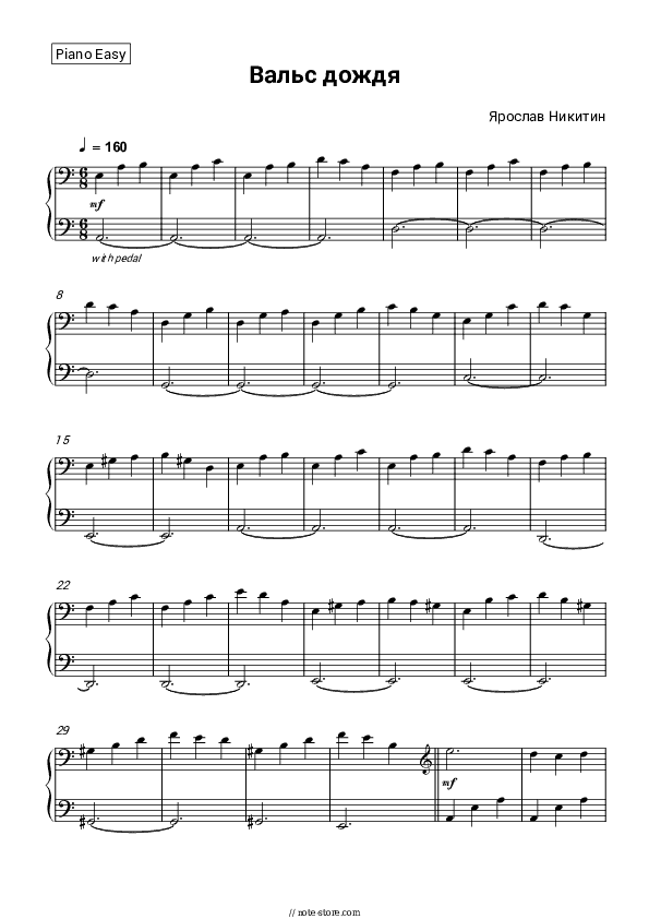 Вальс дождя - Yaroslav Nikitin Piano Sheet Music Easy - Piano.Easy