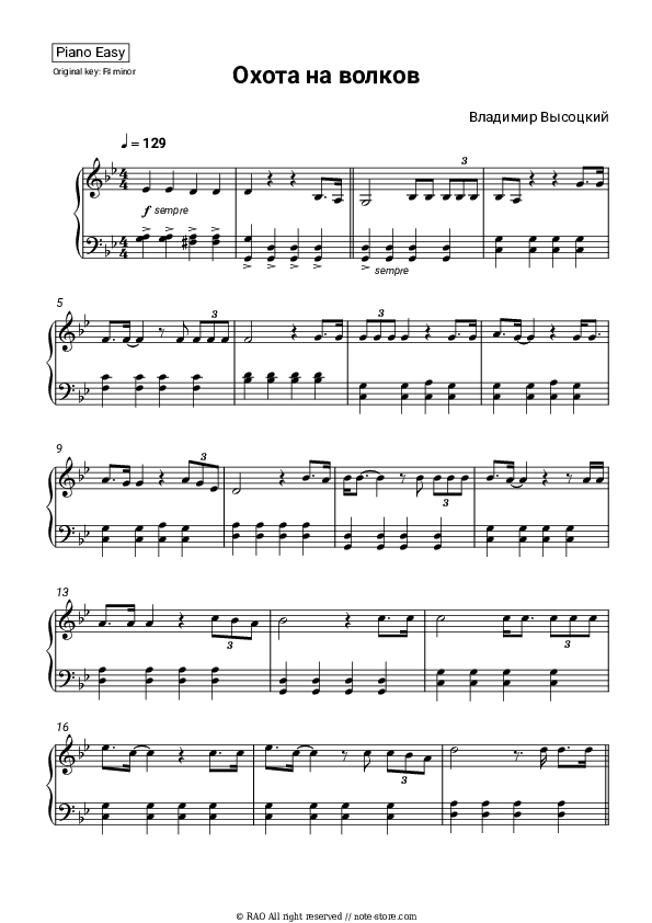 Охота на волков - Vladimir Vysotsky Piano Sheet Music Easy - Piano.Easy