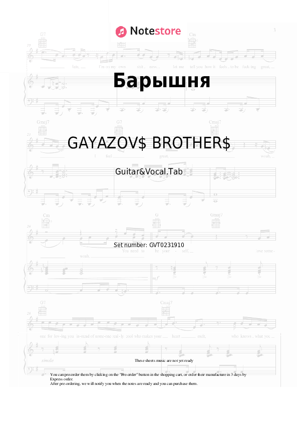 Барышня - GAYAZOV$ BROTHER$ Chords and Voice - Guitar&Vocal.Tab
