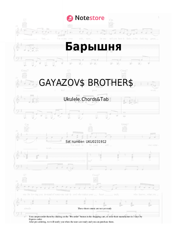 Барышня - GAYAZOV$ BROTHER$ Ukulele Sheet Music - Ukulele.Chords&Tab