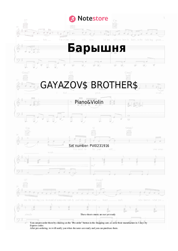 Барышня - GAYAZOV$ BROTHER$ Piano Sheet Music and Violin - Piano&Violin