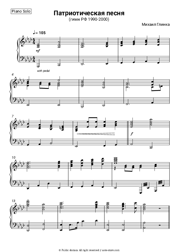 Patriotic song - Mikhail Glinka Piano Sheet Music - Piano.Solo