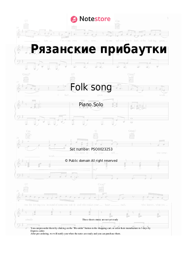 Рязанские прибаутки - Folk song Piano Sheet Music - Piano.Solo