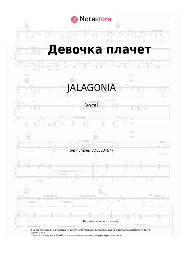 Девочка плачет - JALAGONIA Vocal Sheet Music - Vocal