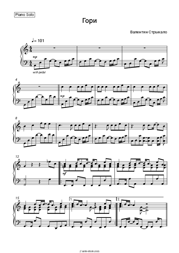 Гори - Valentin Strykalo Piano Sheet Music - Piano.Solo