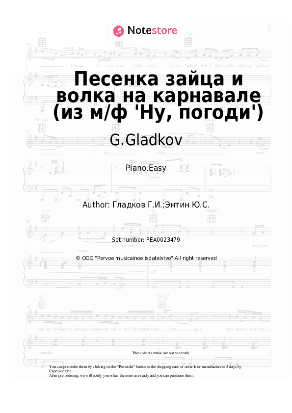 Песенка зайца и волка на карнавале (из м/ф 'Ну, погоди') - G.Gladkov Piano Sheet Music Easy - Piano.Easy