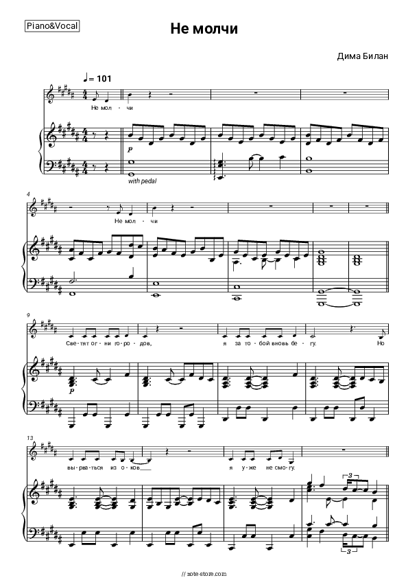 Не молчи - Dima Bilan Piano Sheet Music with the Voice part - Piano&Vocal