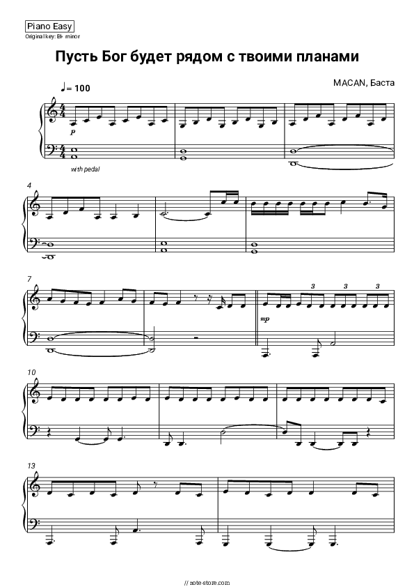 Пусть Бог будет рядом с твоими планами - MACAN, Basta Piano Sheet Music Easy - Piano.Easy