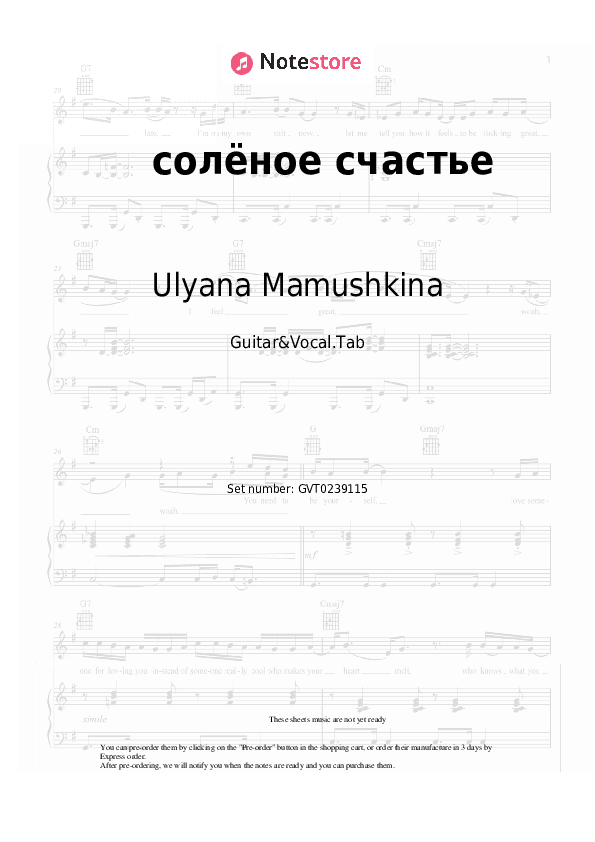 солёное счастье - Ulyana Mamushkina Chords and Voice - Guitar&Vocal.Tab