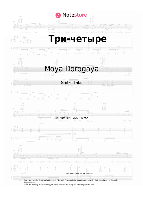 Три-четыре - Moya Dorogaya Tabs - Guitar.Tabs