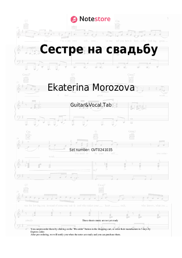 Сестре на свадьбу - Ekaterina Morozova Chords and Voice - Guitar&Vocal.Tab