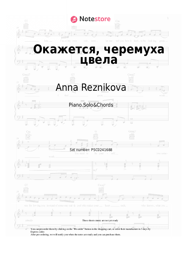 Окажется, черемуха цвела - Anna Reznikova Piano Sheet Music and Chords - Piano.Solo&Chords